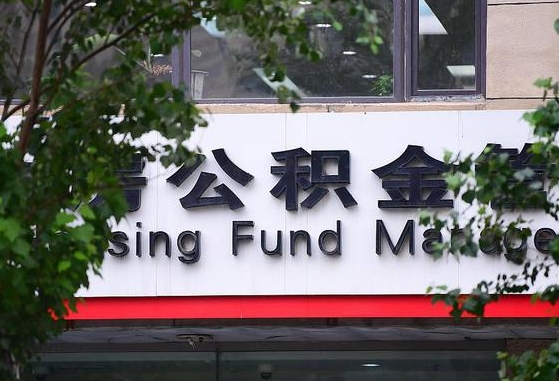 安庆离职好久了公积金怎么取（离职太久公积金怎么取）